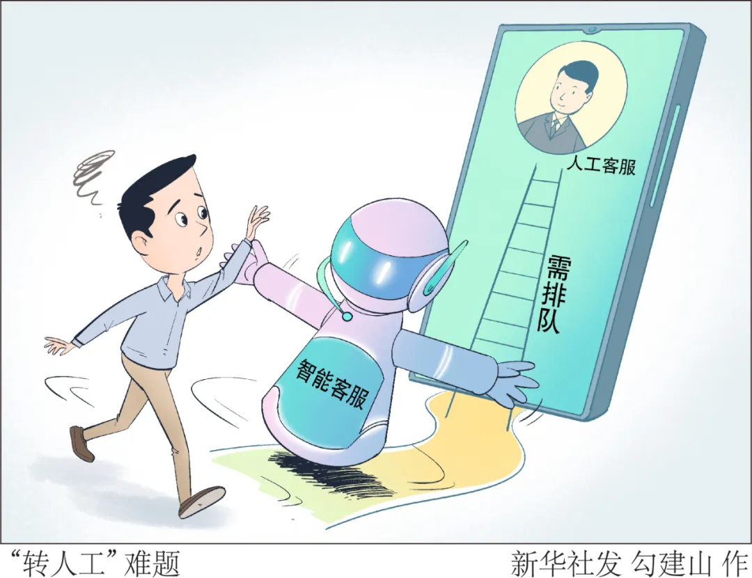 中利网 “转人工客服”，少打弯弯绕！