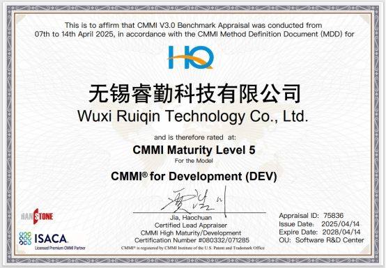 聚富人 华勤技术荣获CMMI-DEV V3.0 ML5级认证，软件研发管理能力跻身全球顶尖行列