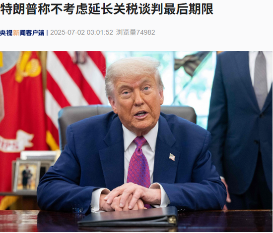 信通配资 日本遭重击！特朗普：日本被宠坏了，美国可收35%关税！要建“美国党”，马斯克也遭重击