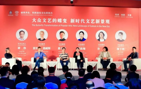 启运配资 2025北京文化论坛专业沙龙在劳动人民文化宫举办